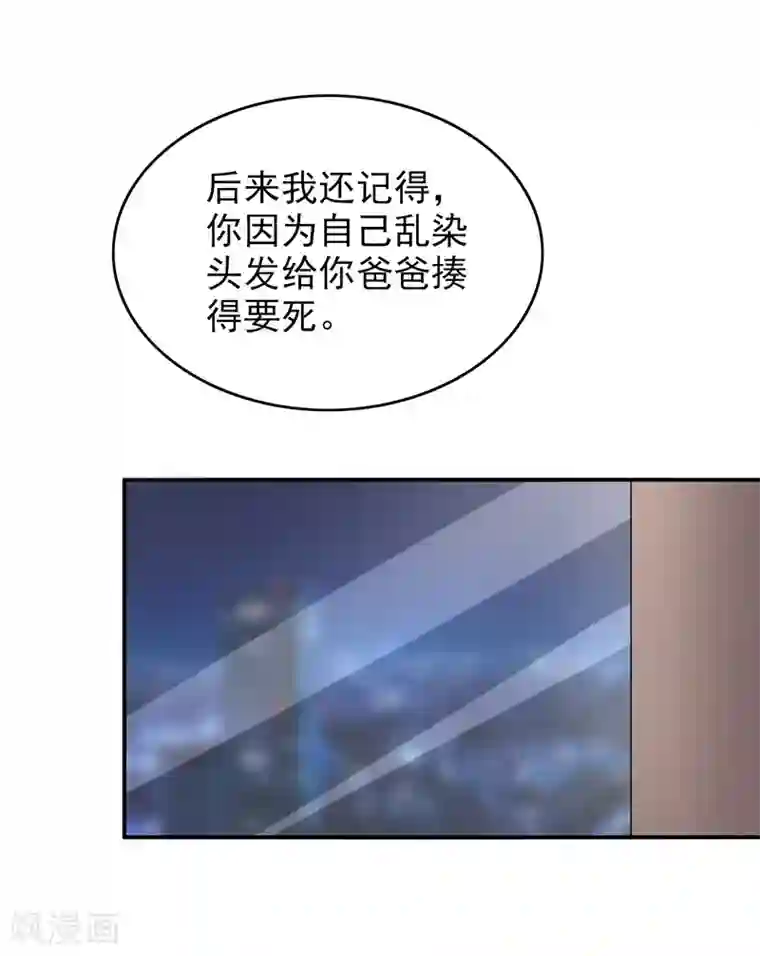 晚上才是女孩子第102话 希望你更孩子气