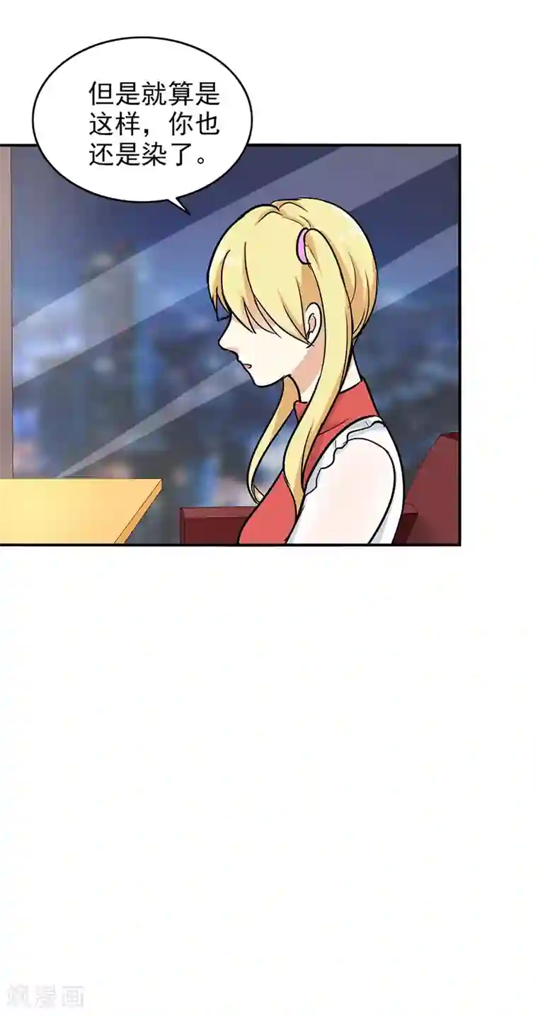 晚上才是女孩子第102话 希望你更孩子气