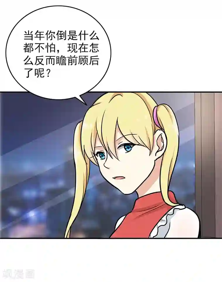 晚上才是女孩子第102话 希望你更孩子气