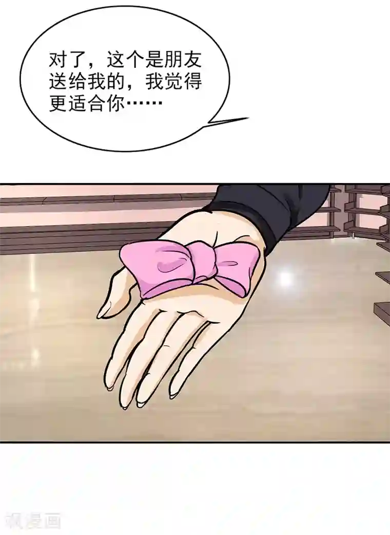 晚上才是女孩子第102话 希望你更孩子气