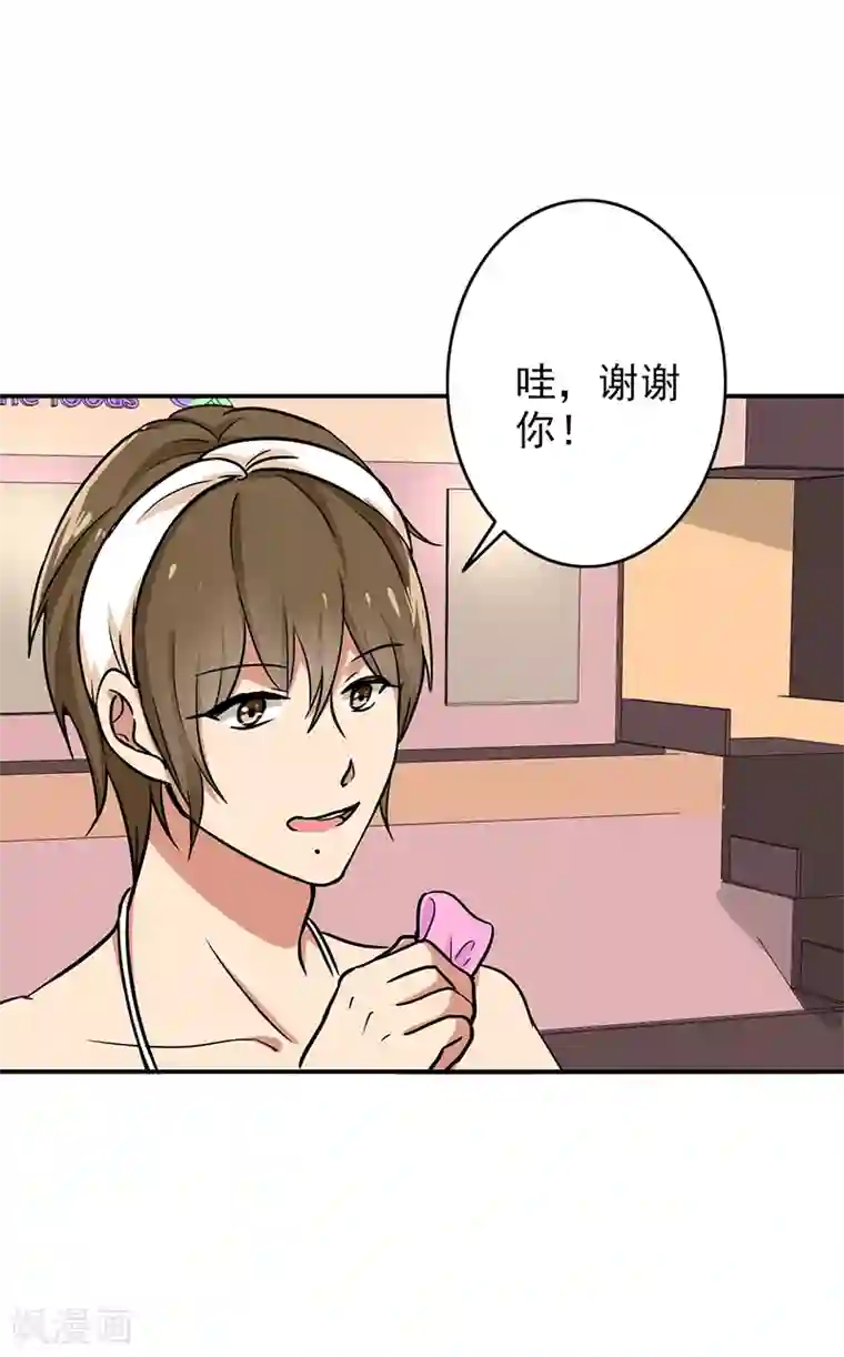 晚上才是女孩子第102话 希望你更孩子气