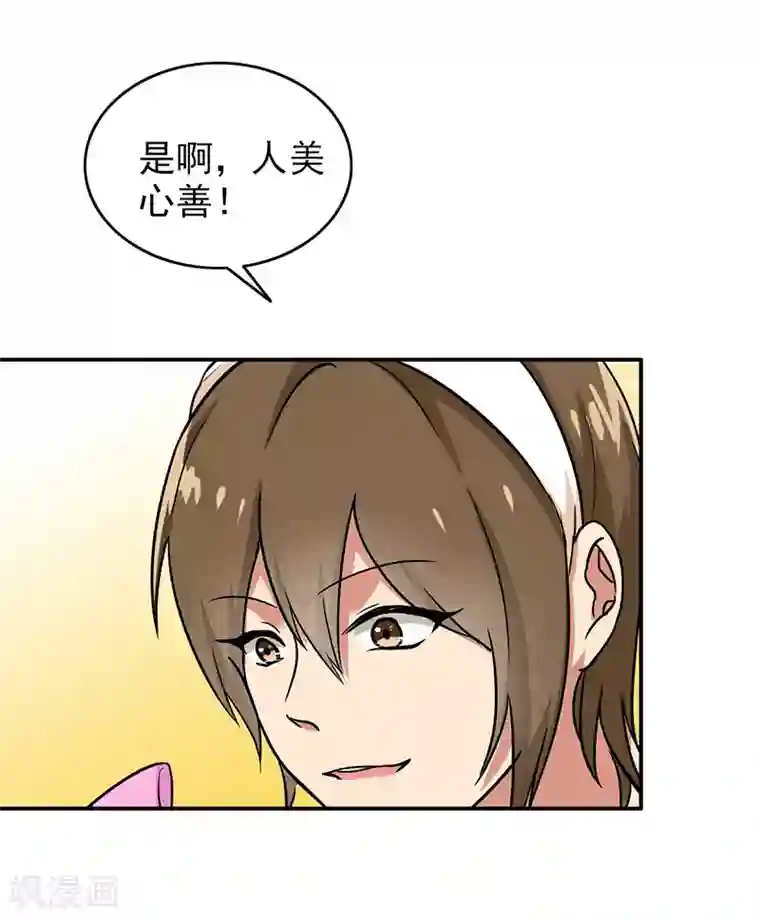 晚上才是女孩子第102话 希望你更孩子气