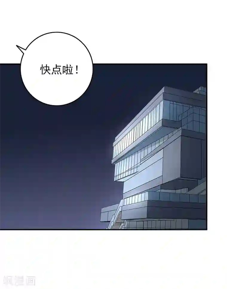 晚上才是女孩子第102话 希望你更孩子气