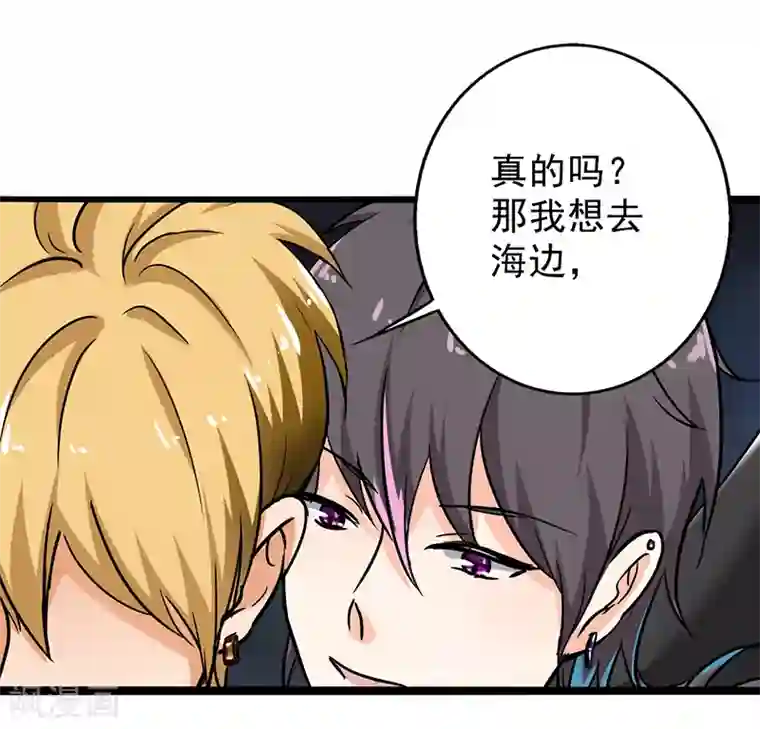 晚上才是女孩子第103话 星空与大海