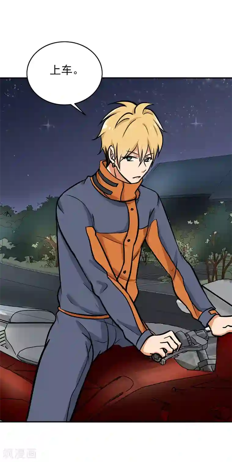 晚上才是女孩子第103话 星空与大海