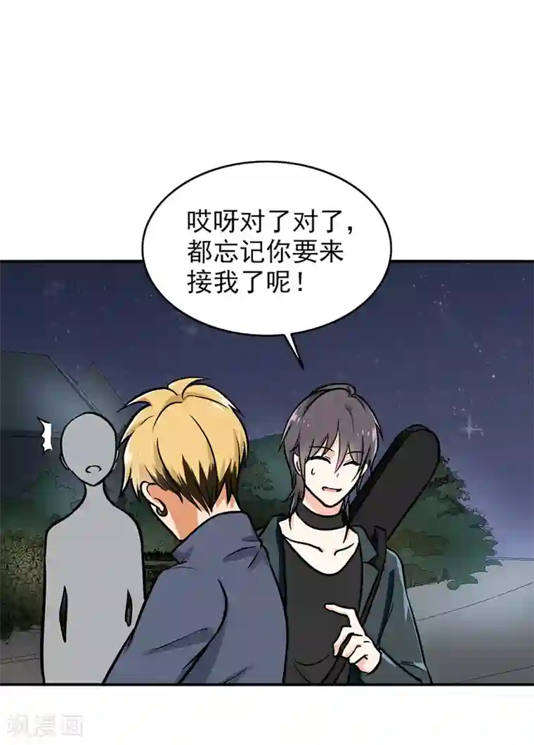 晚上才是女孩子第103话 星空与大海