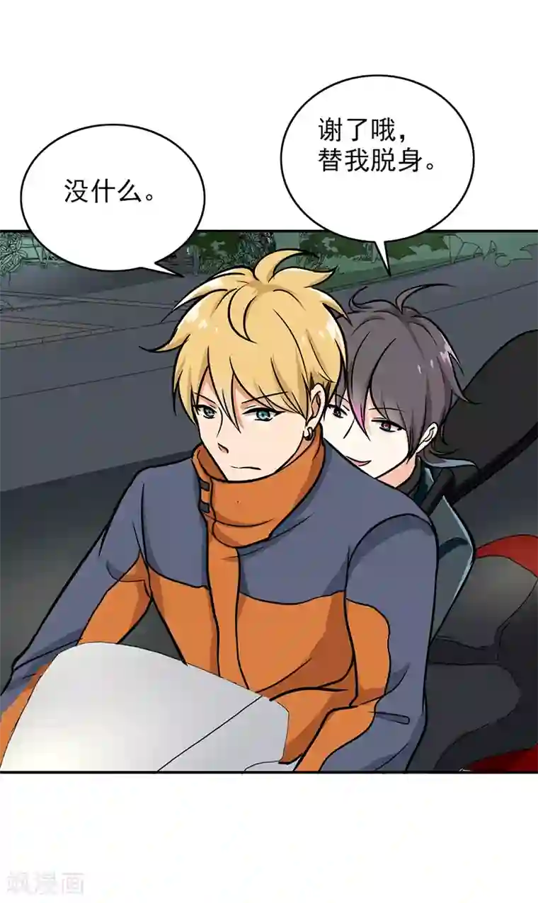 晚上才是女孩子第103话 星空与大海