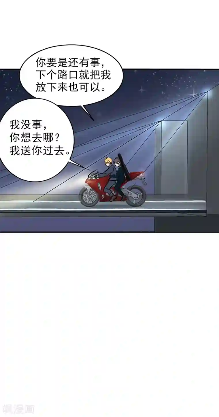 晚上才是女孩子第103话 星空与大海