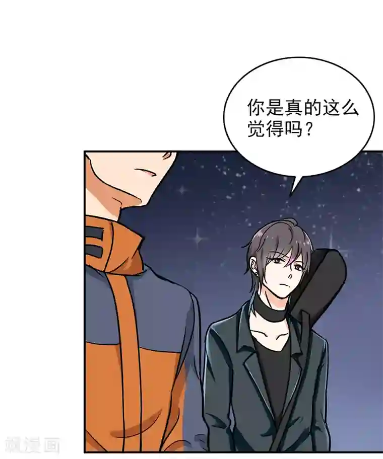 晚上才是女孩子第103话 星空与大海