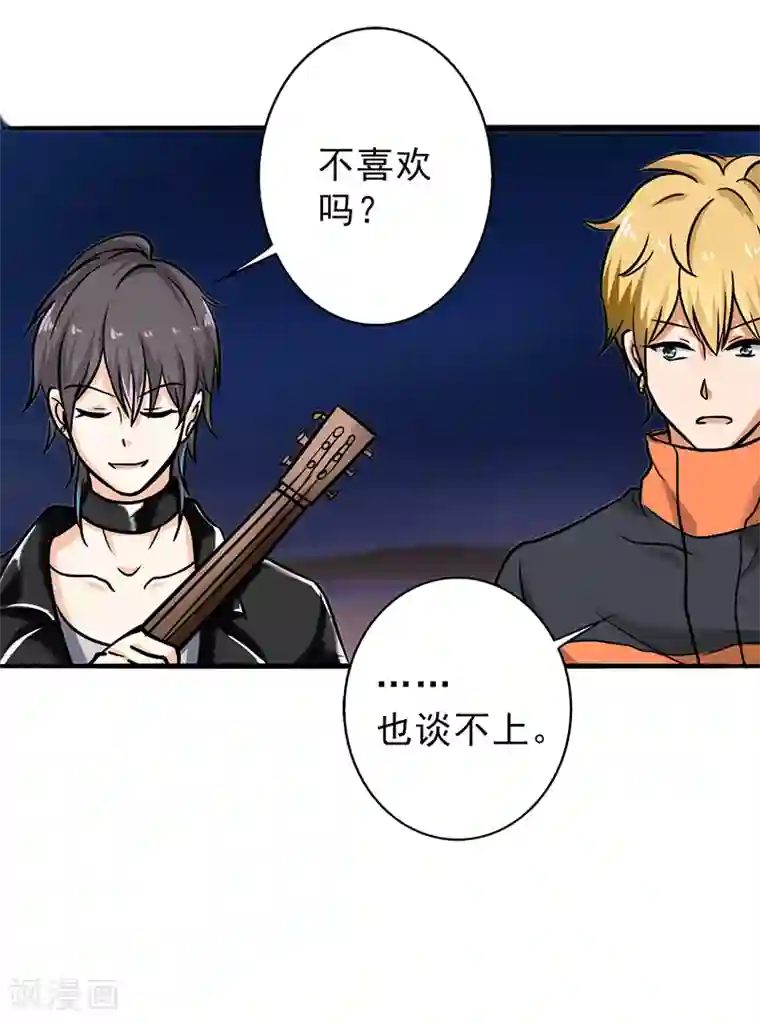 晚上才是女孩子第103话 星空与大海