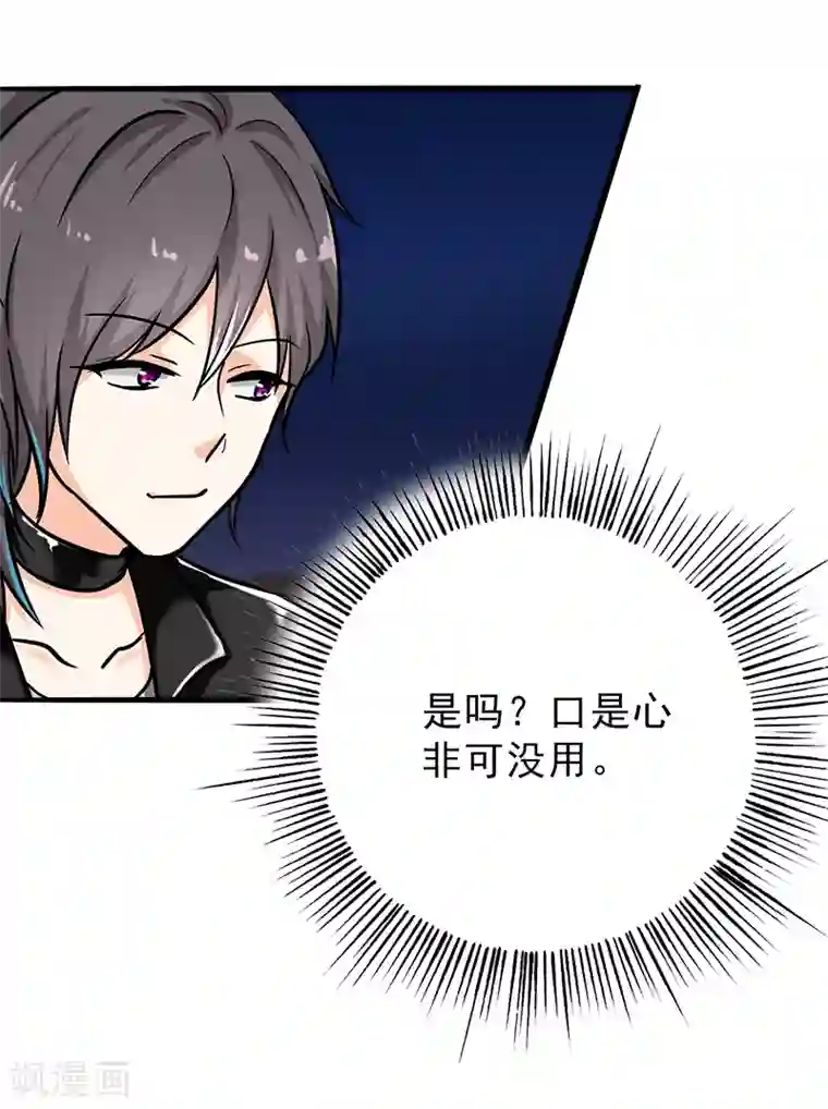 晚上才是女孩子第103话 星空与大海