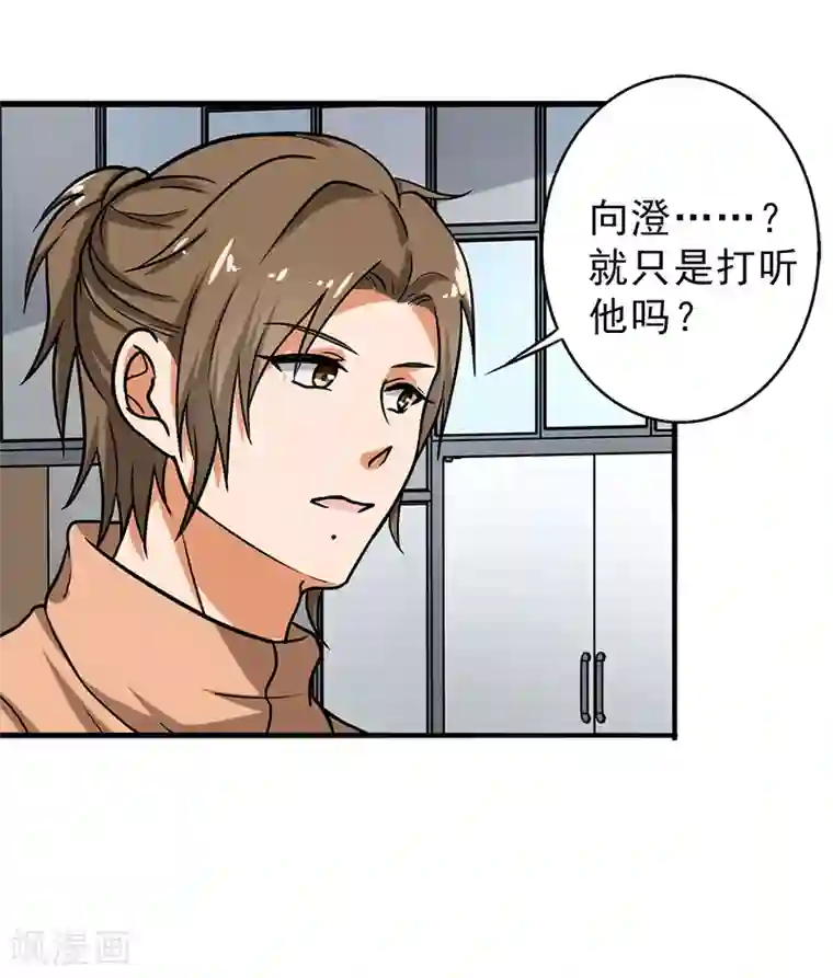 晚上才是女孩子第104话 和李老师订婚吧！