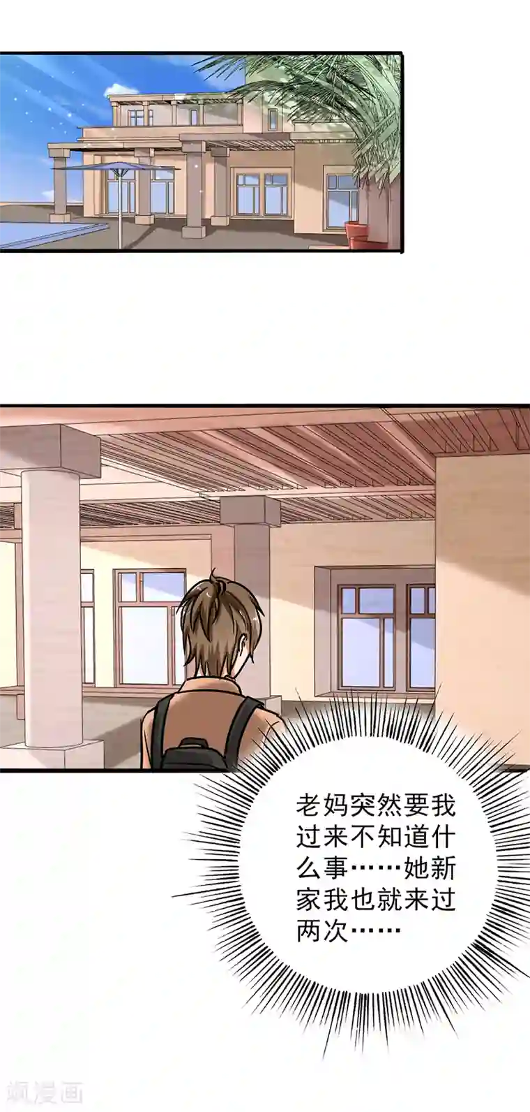 晚上才是女孩子第104话 和李老师订婚吧！