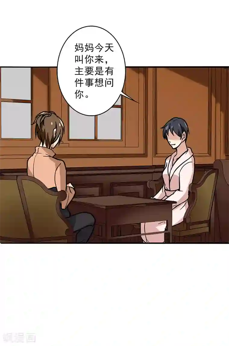晚上才是女孩子第104话 和李老师订婚吧！