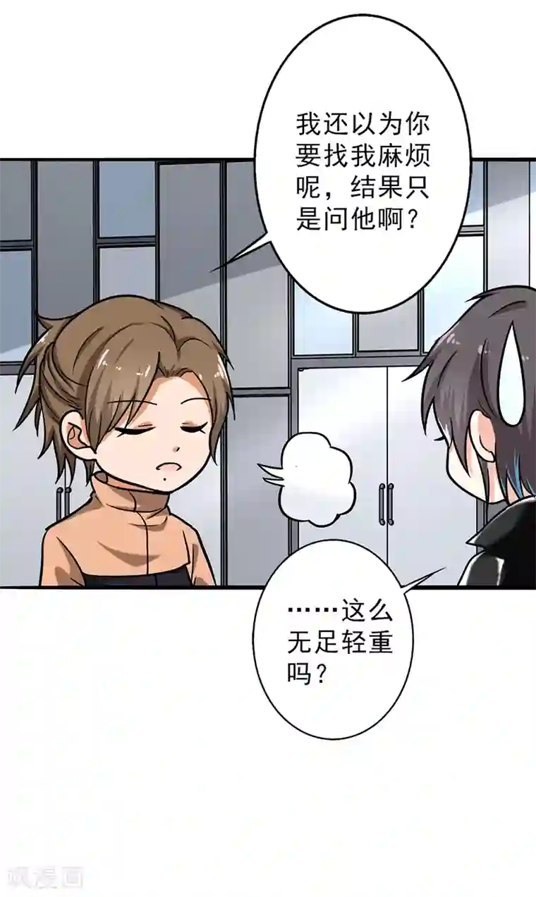晚上才是女孩子第104话 和李老师订婚吧！
