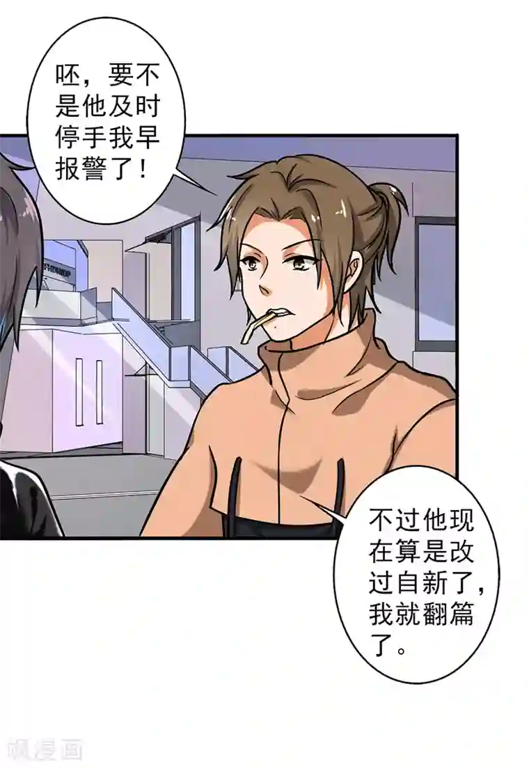 晚上才是女孩子第104话 和李老师订婚吧！