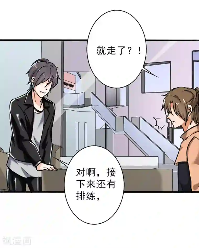 晚上才是女孩子第104话 和李老师订婚吧！