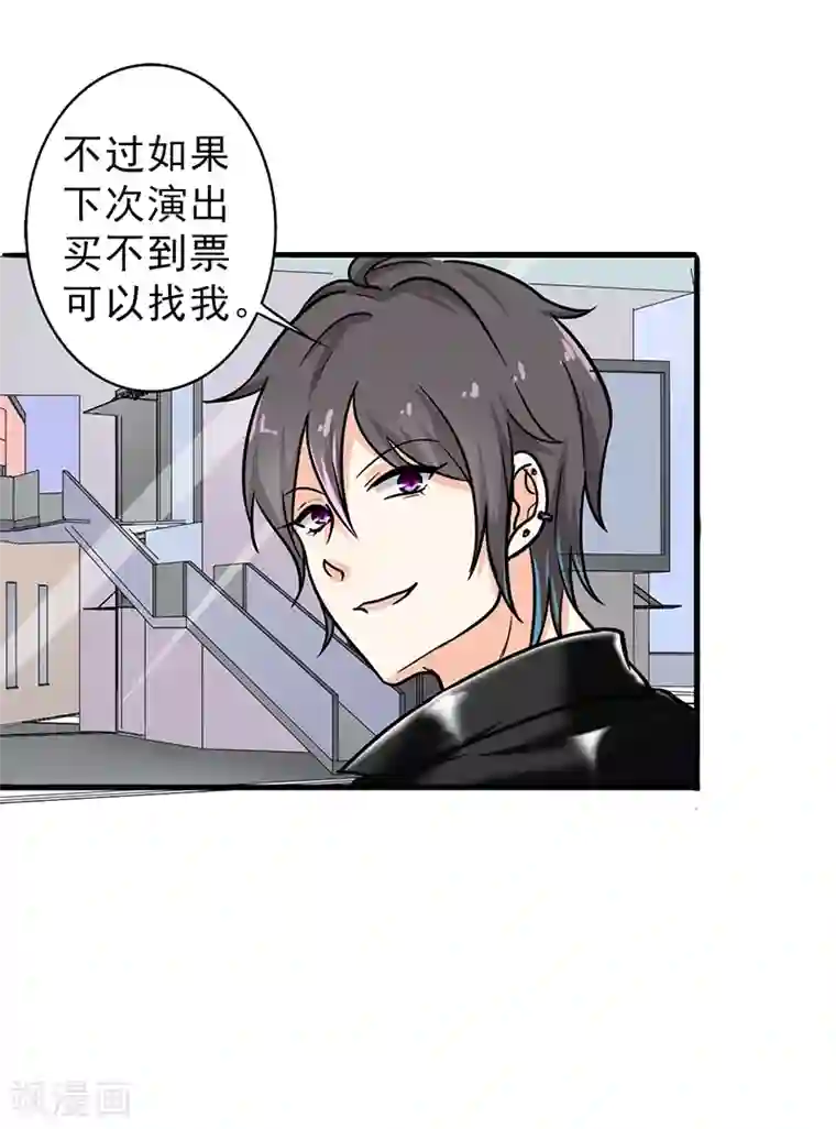 晚上才是女孩子第104话 和李老师订婚吧！