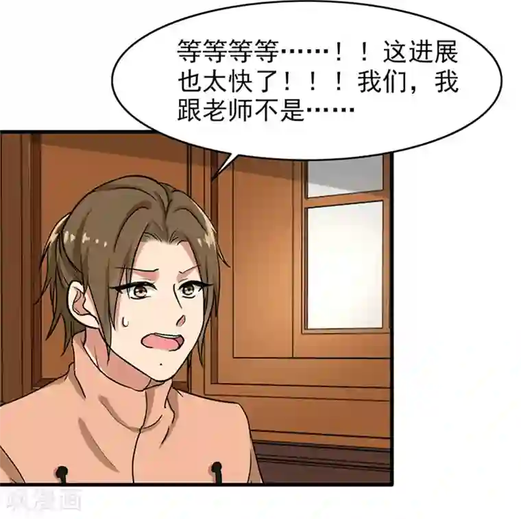 晚上才是女孩子第105话 安排上了