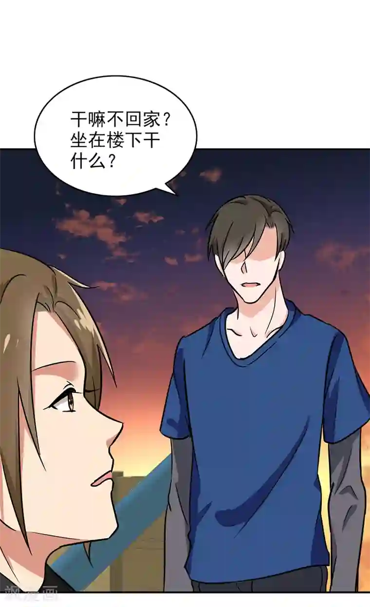 晚上才是女孩子第105话 安排上了