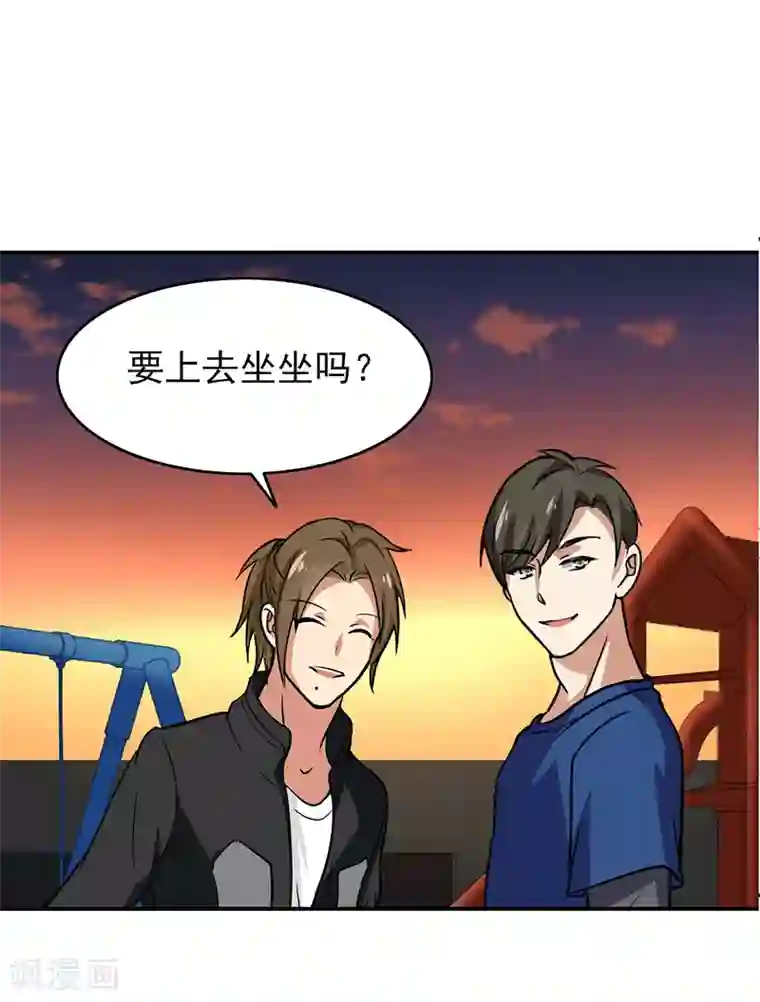 晚上才是女孩子第105话 安排上了