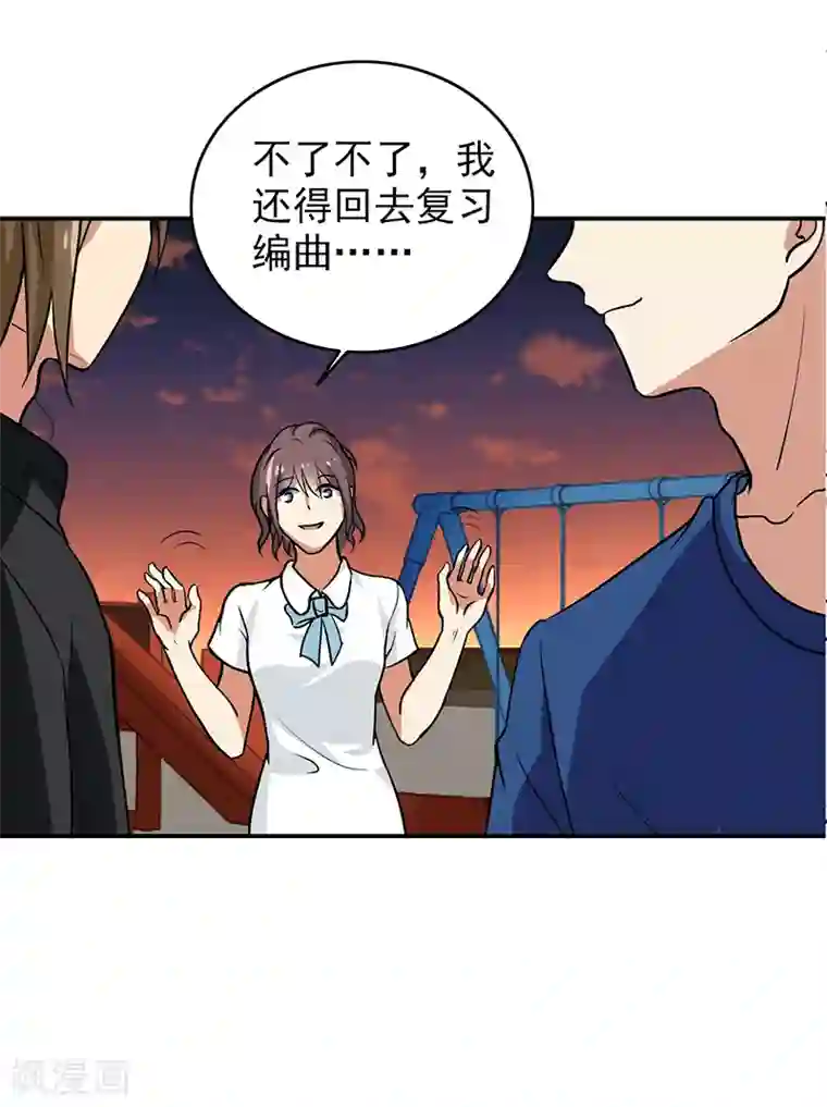 晚上才是女孩子第105话 安排上了