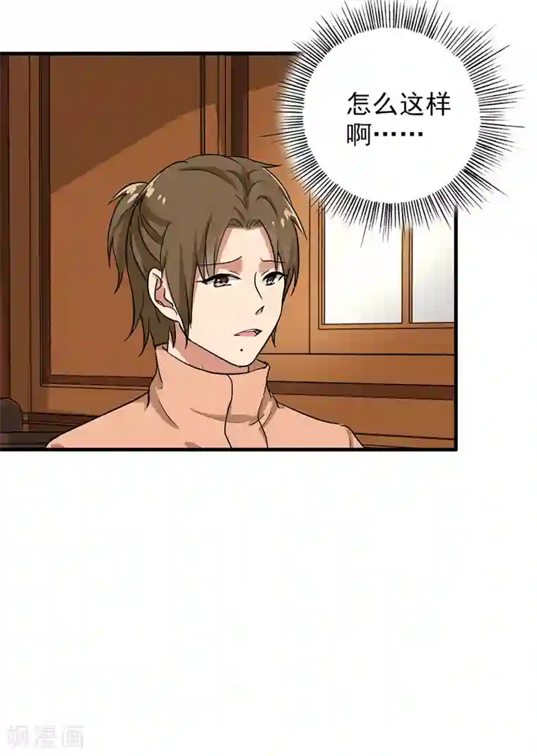 晚上才是女孩子第105话 安排上了