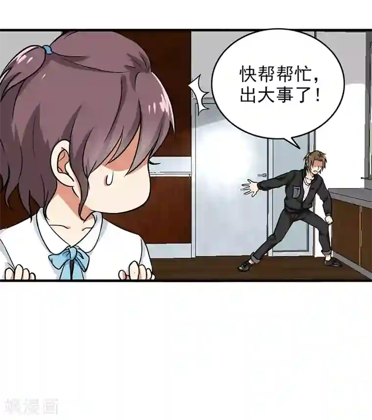 晚上才是女孩子第105话 安排上了