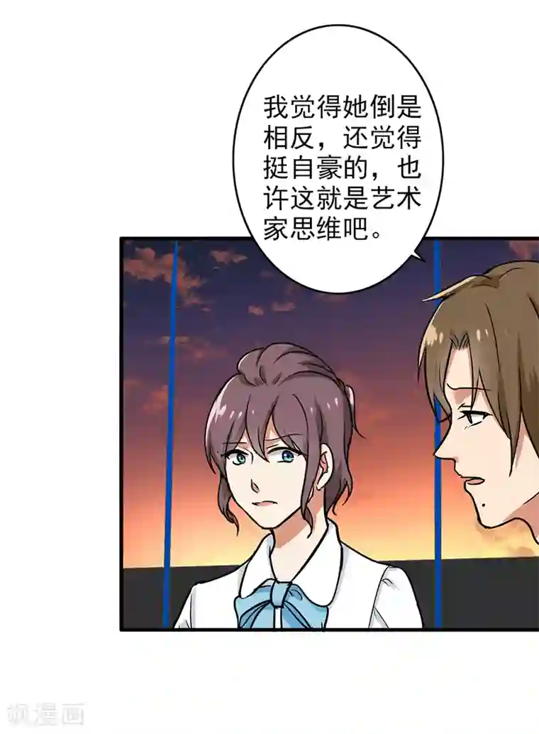 晚上才是女孩子第105话 安排上了