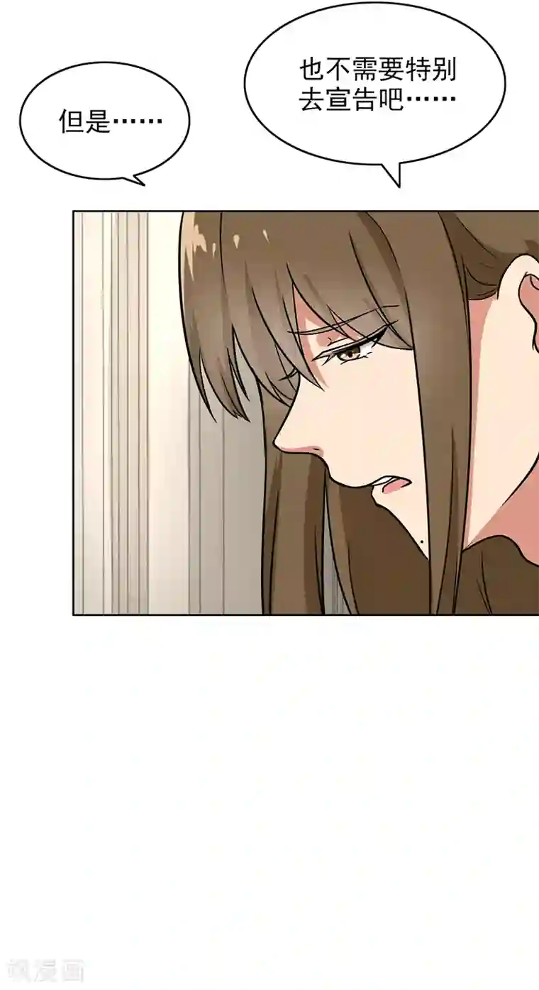 晚上才是女孩子第106话 李老师，觉醒！