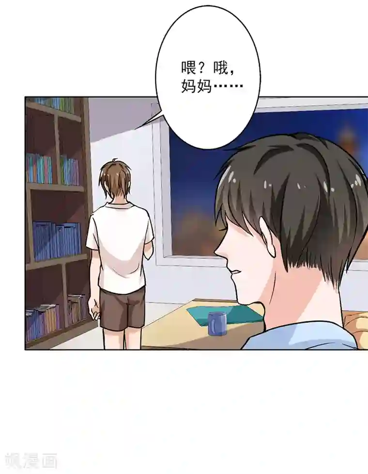 晚上才是女孩子第106话 李老师，觉醒！