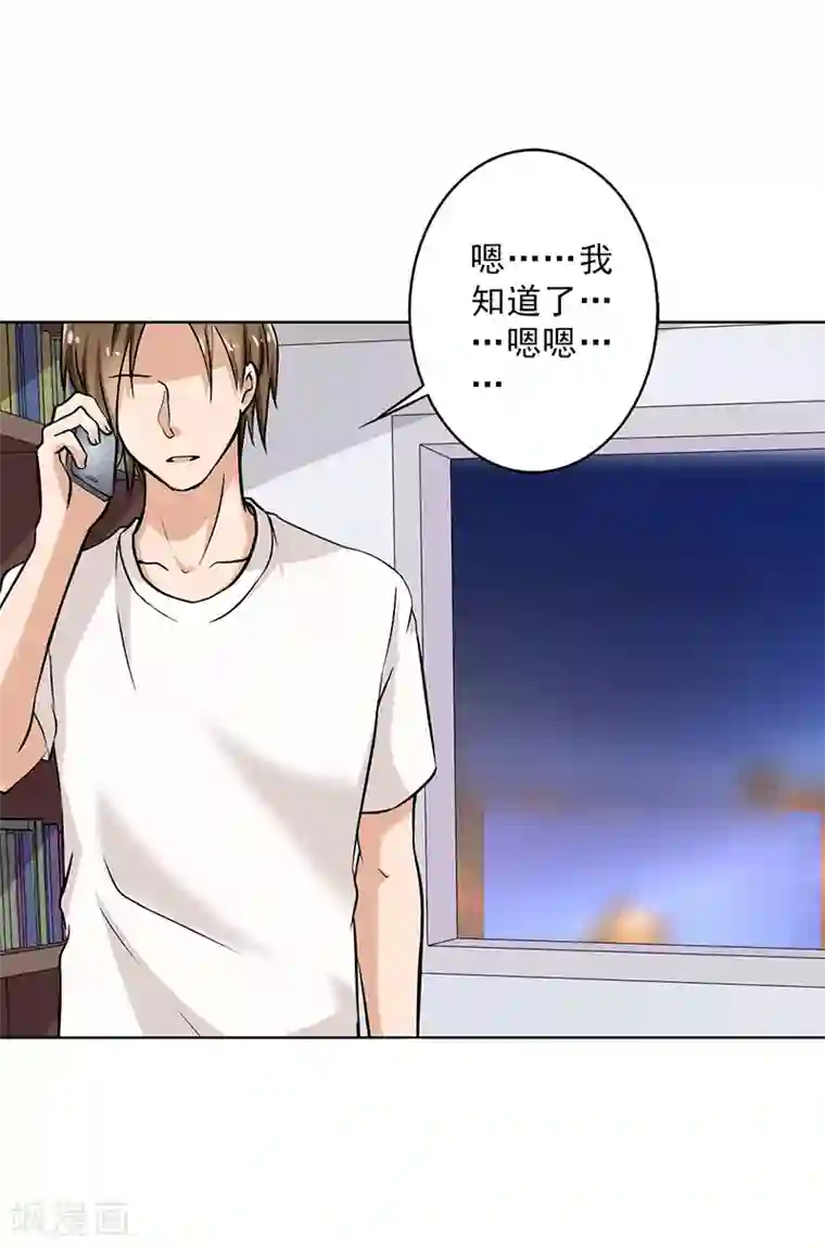 晚上才是女孩子第106话 李老师，觉醒！