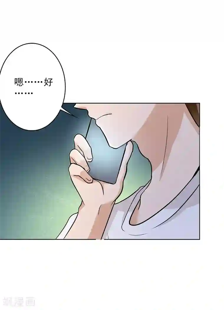 晚上才是女孩子第106话 李老师，觉醒！