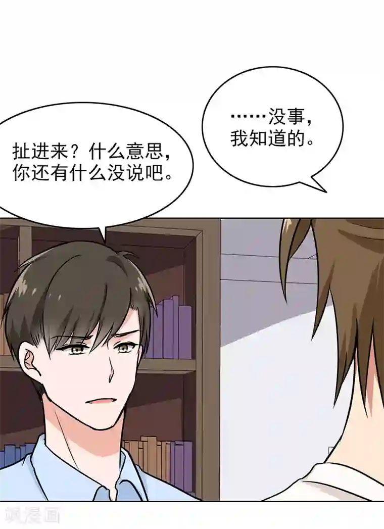 晚上才是女孩子第106话 李老师，觉醒！
