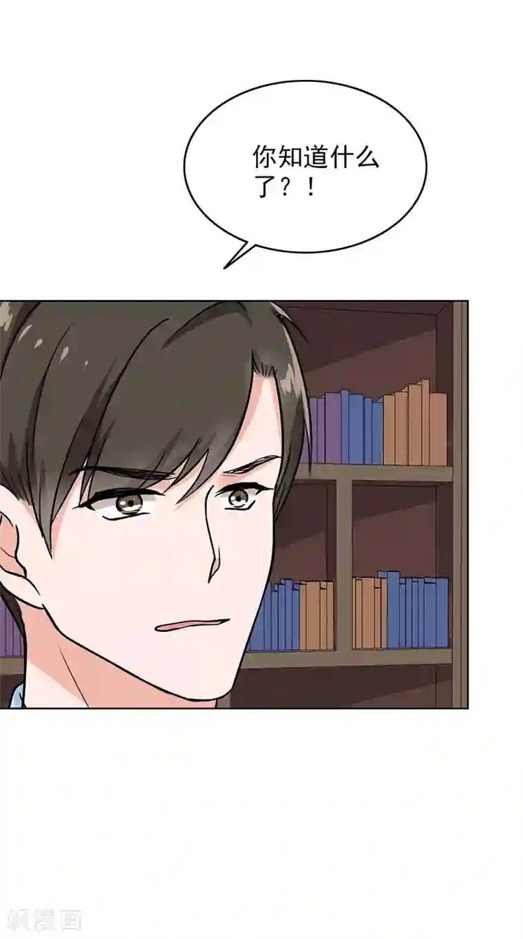 晚上才是女孩子第106话 李老师，觉醒！