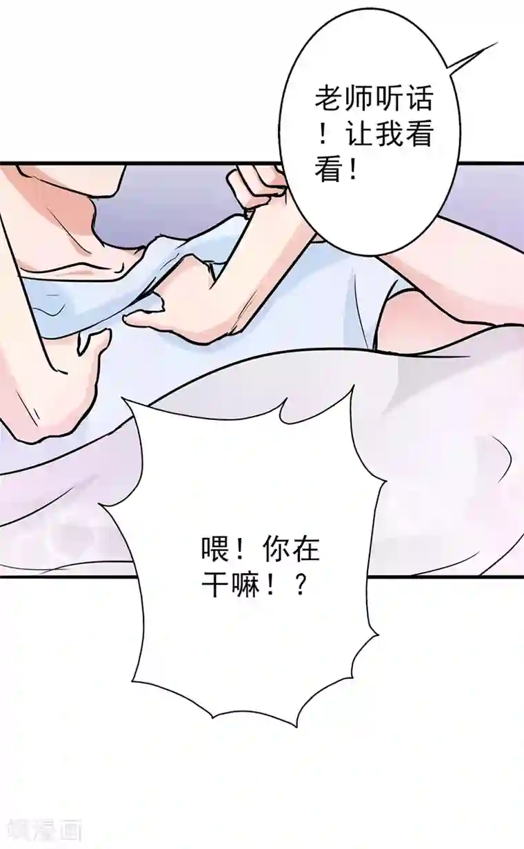 晚上才是女孩子第106话 李老师，觉醒！