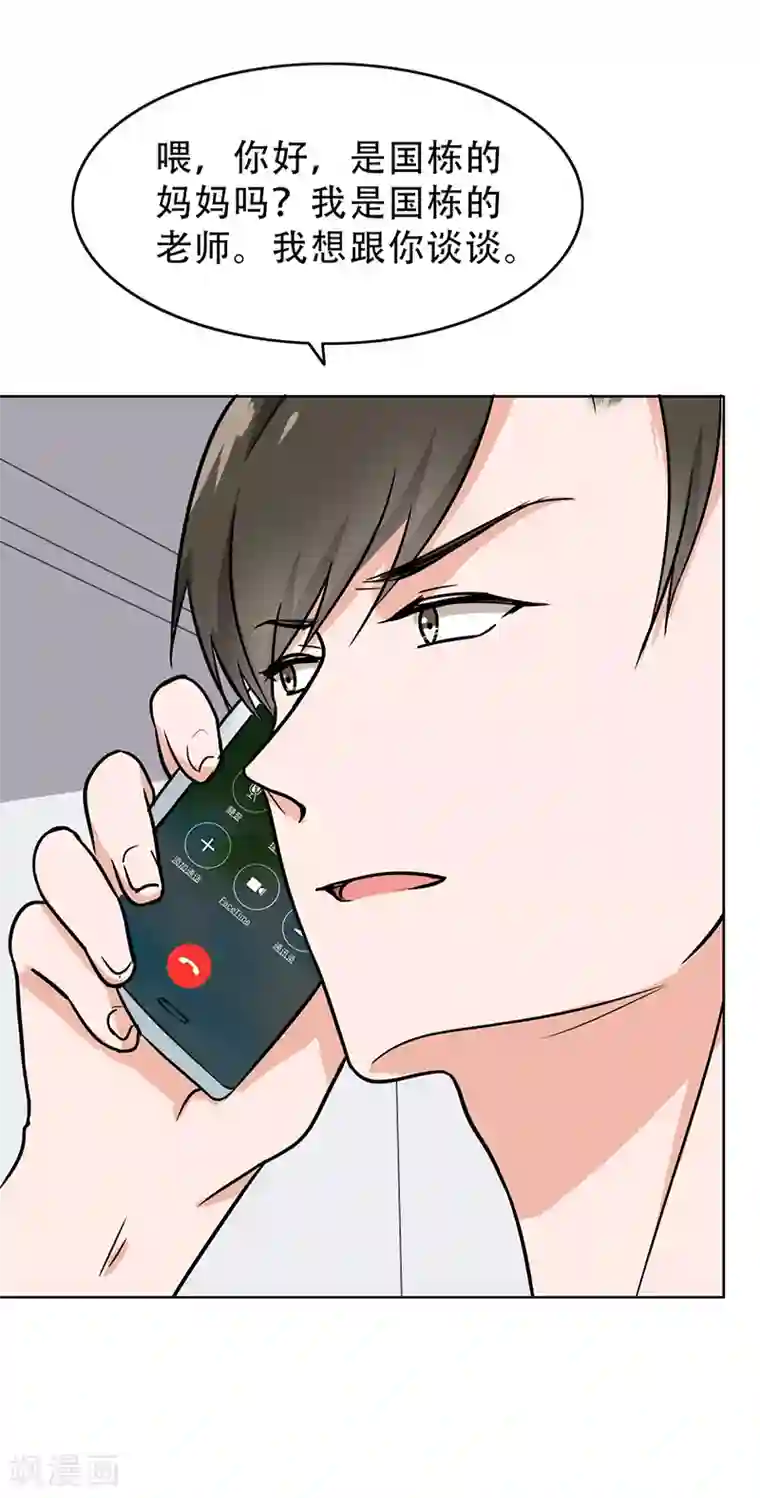 晚上才是女孩子第106话 李老师，觉醒！