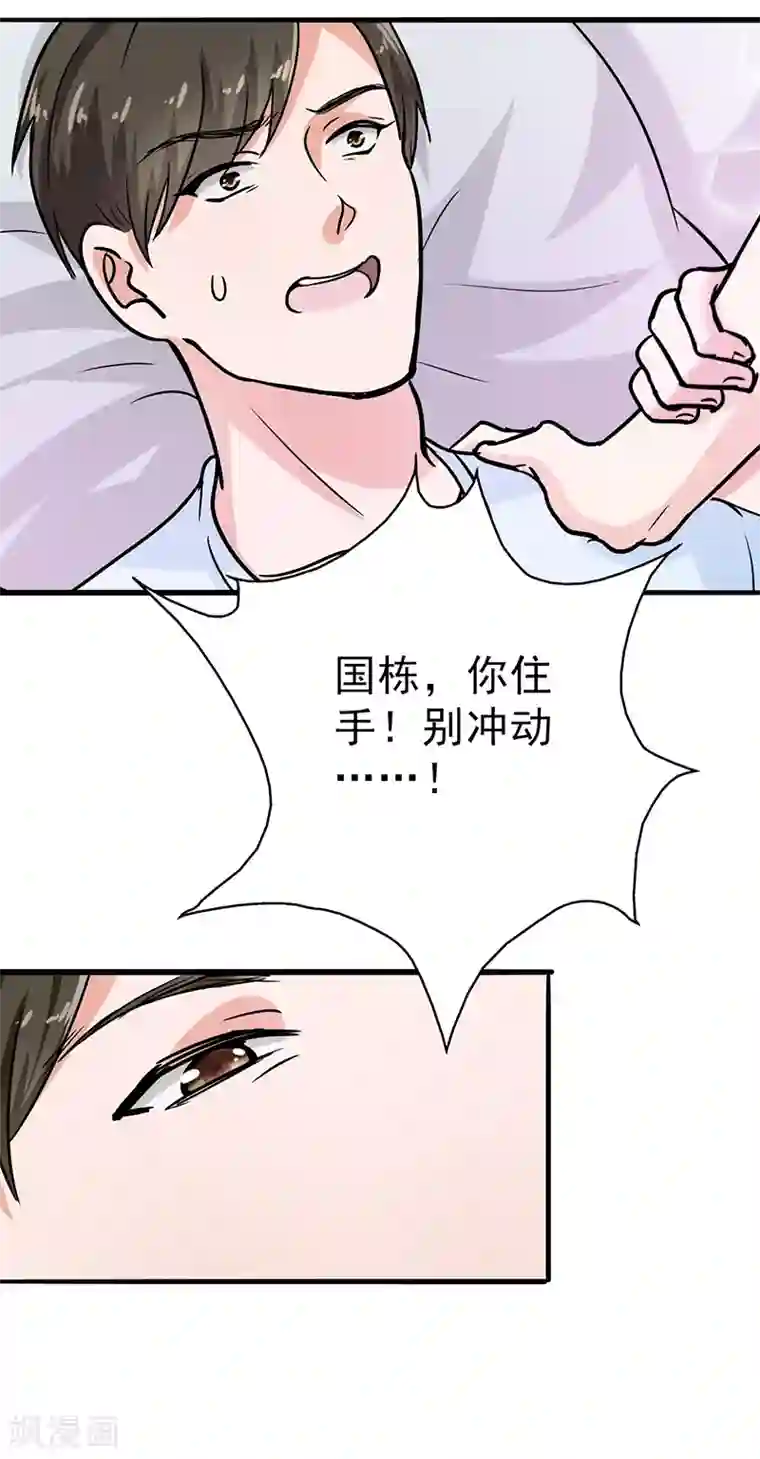 晚上才是女孩子第106话 李老师，觉醒！