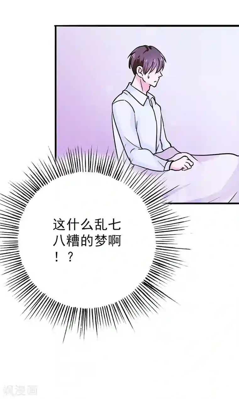 晚上才是女孩子第106话 李老师，觉醒！