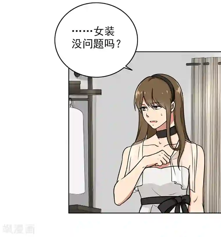 晚上才是女孩子第106话 李老师，觉醒！