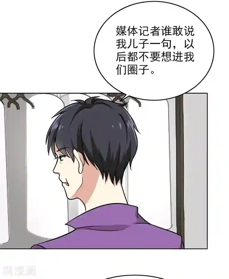 晚上才是女孩子第106话 李老师，觉醒！