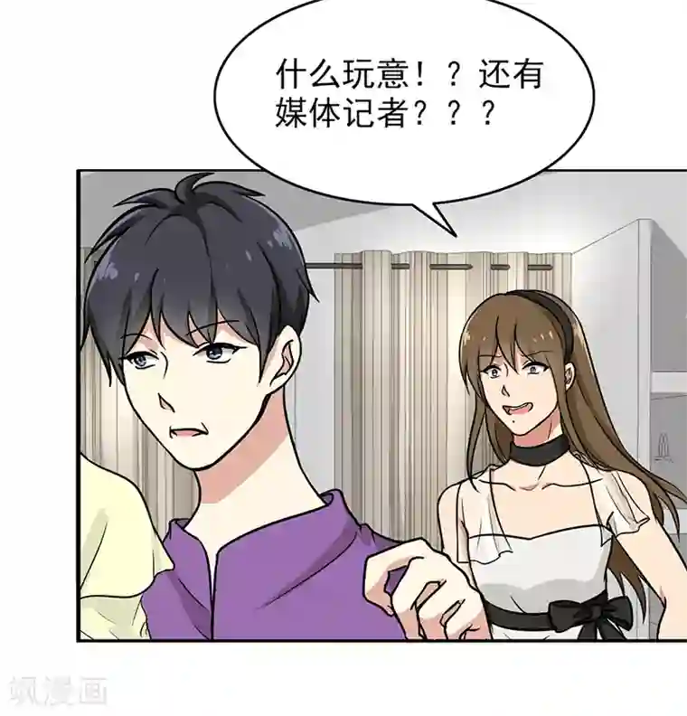 晚上才是女孩子第106话 李老师，觉醒！