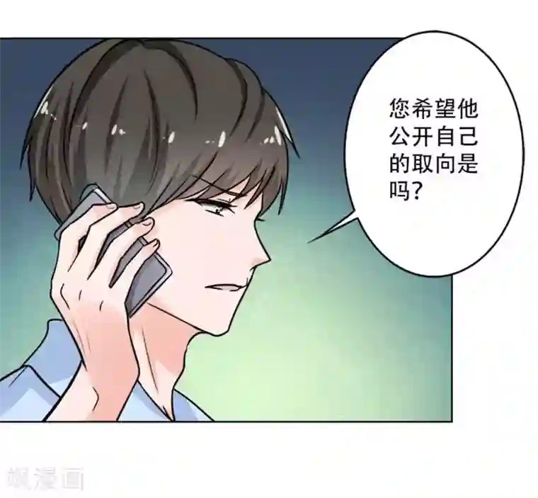 晚上才是女孩子第107话 回答是喜欢你