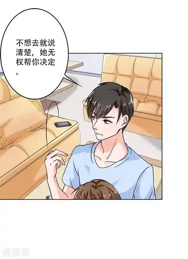 晚上才是女孩子第107话 回答是喜欢你