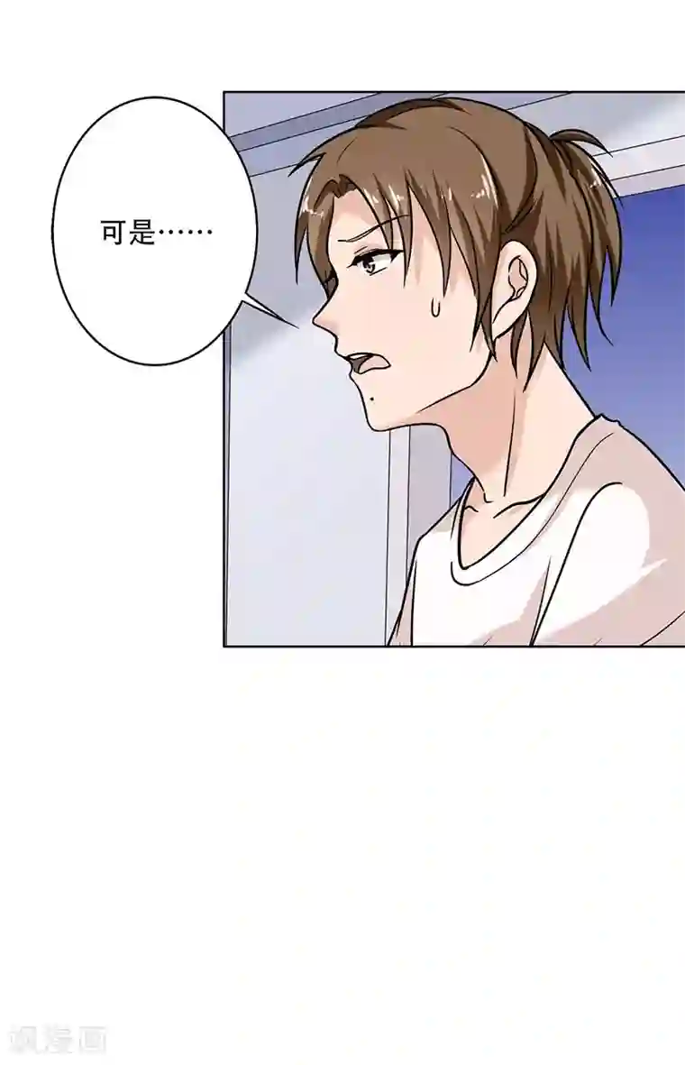 晚上才是女孩子第107话 回答是喜欢你