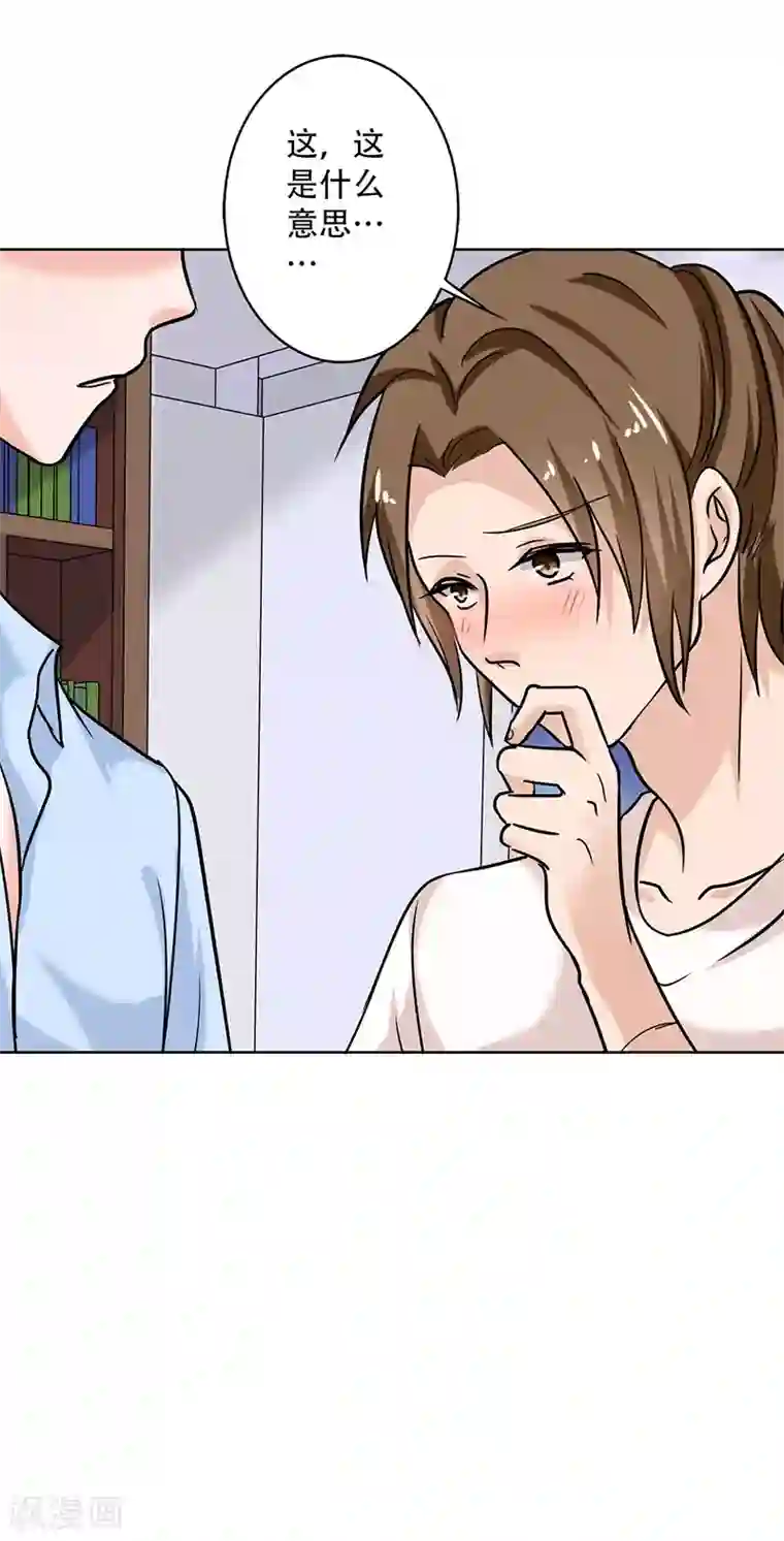 晚上才是女孩子第107话 回答是喜欢你