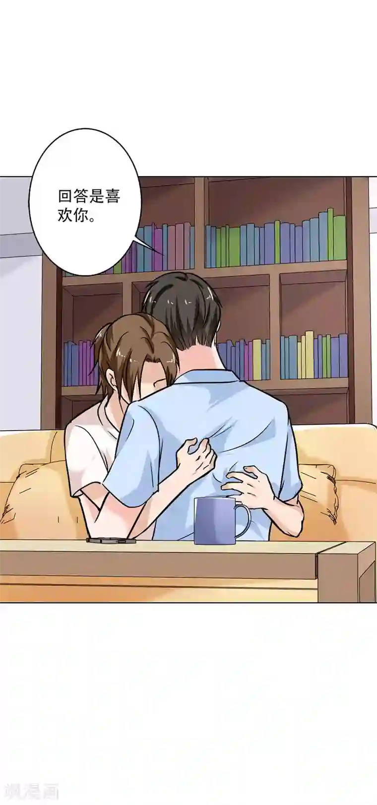 晚上才是女孩子第107话 回答是喜欢你