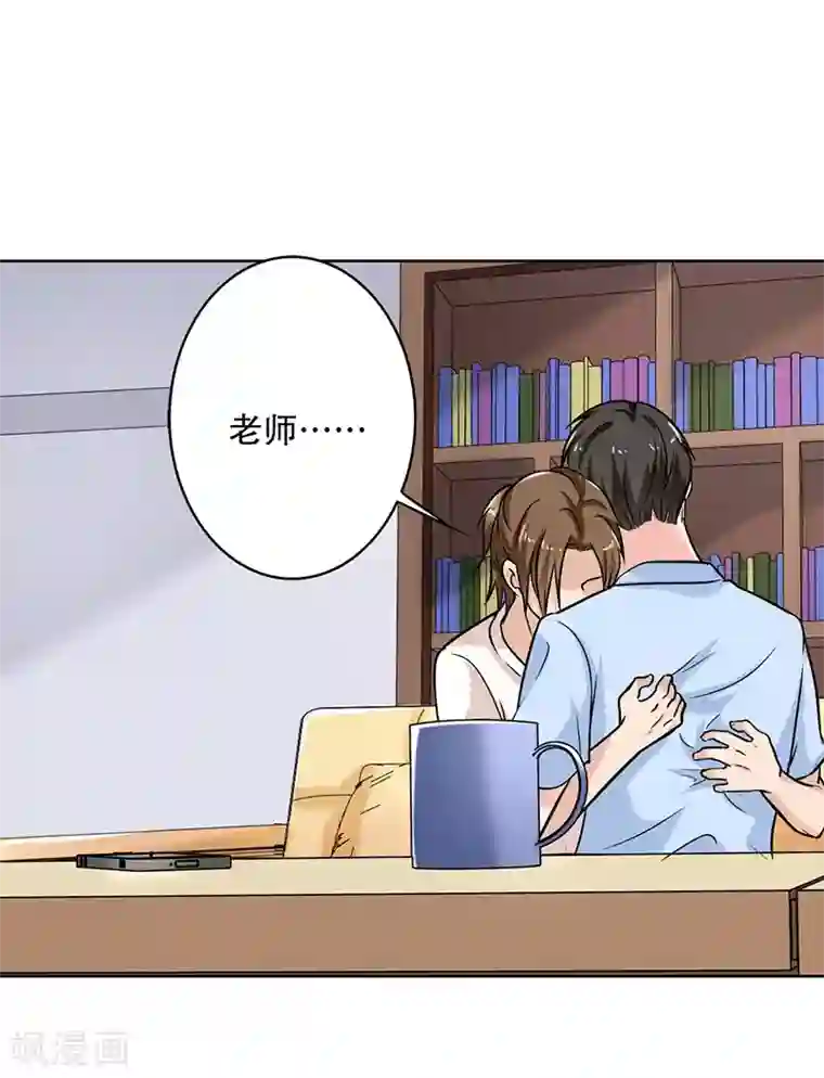 晚上才是女孩子第107话 回答是喜欢你