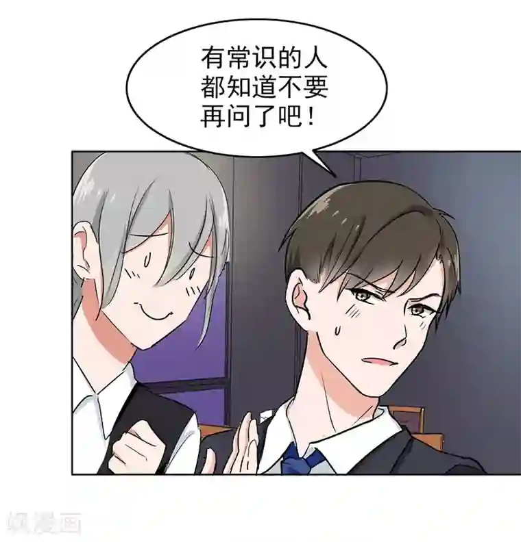 晚上才是女孩子第107话 回答是喜欢你