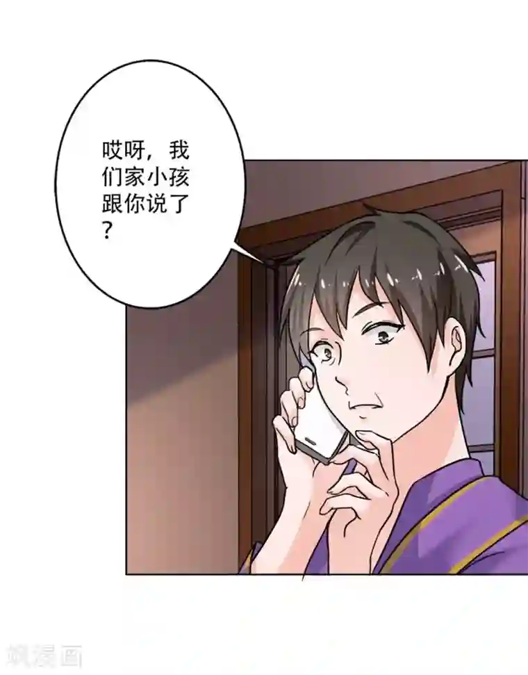 晚上才是女孩子第107话 回答是喜欢你
